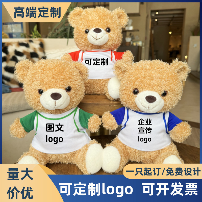 Bear Doll Plush Toy Dressing Teddy Bear Doll Graduation Gift Company Activity Gift Printable logo Bear Doll Plush Toy Dressing Teddy Bear Doll Graduation Gift Company Activity Gift Printable logo