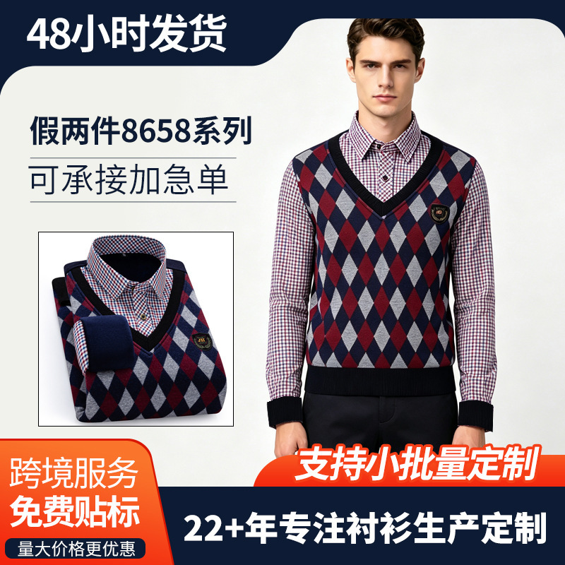 High-end warm shirt, winter fleece-lined men's thickened faux two-piece knit sweater, casual middle-aged cold-resistant long-sleeve shirt