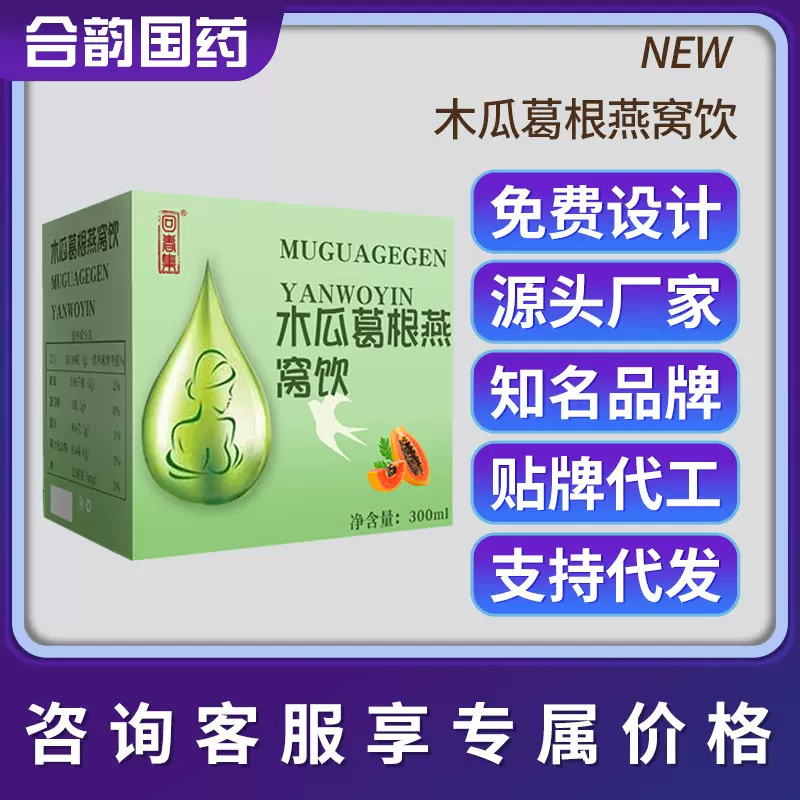 回春集木瓜葛根燕窝饮300ML植物饮品代加 工源头厂家 贴 牌OE M