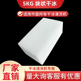 其他清洗设备;二氧化碳;清洗设备配件