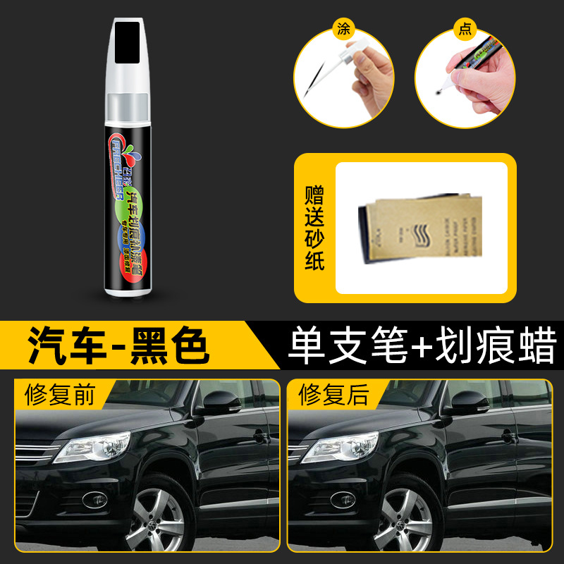 Peihui Car scratch - black-single-pen-4s-original-sandpaper