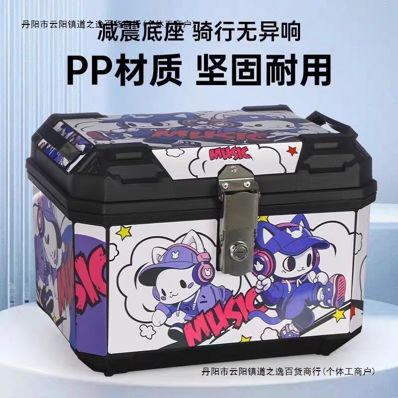 摩托车后备箱特大号后尾踏板车电动车行李箱抗压防水|undefined