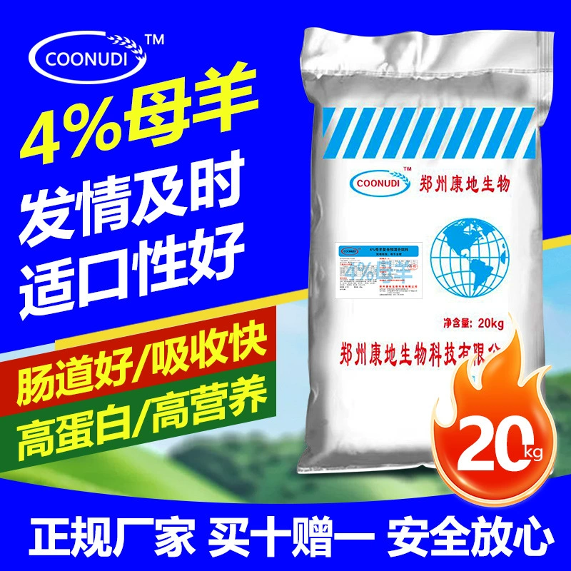 Премикс Zhengzhou Kangdi 4% для овец — это специальный корм для разведения овец с богатым питательным составом и своевременным вступлением в оestrus.