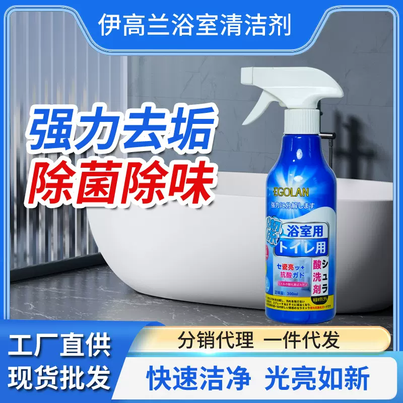 浴室清洁剂瓷砖卫生间玻璃顽固水垢清洁强力去污台面