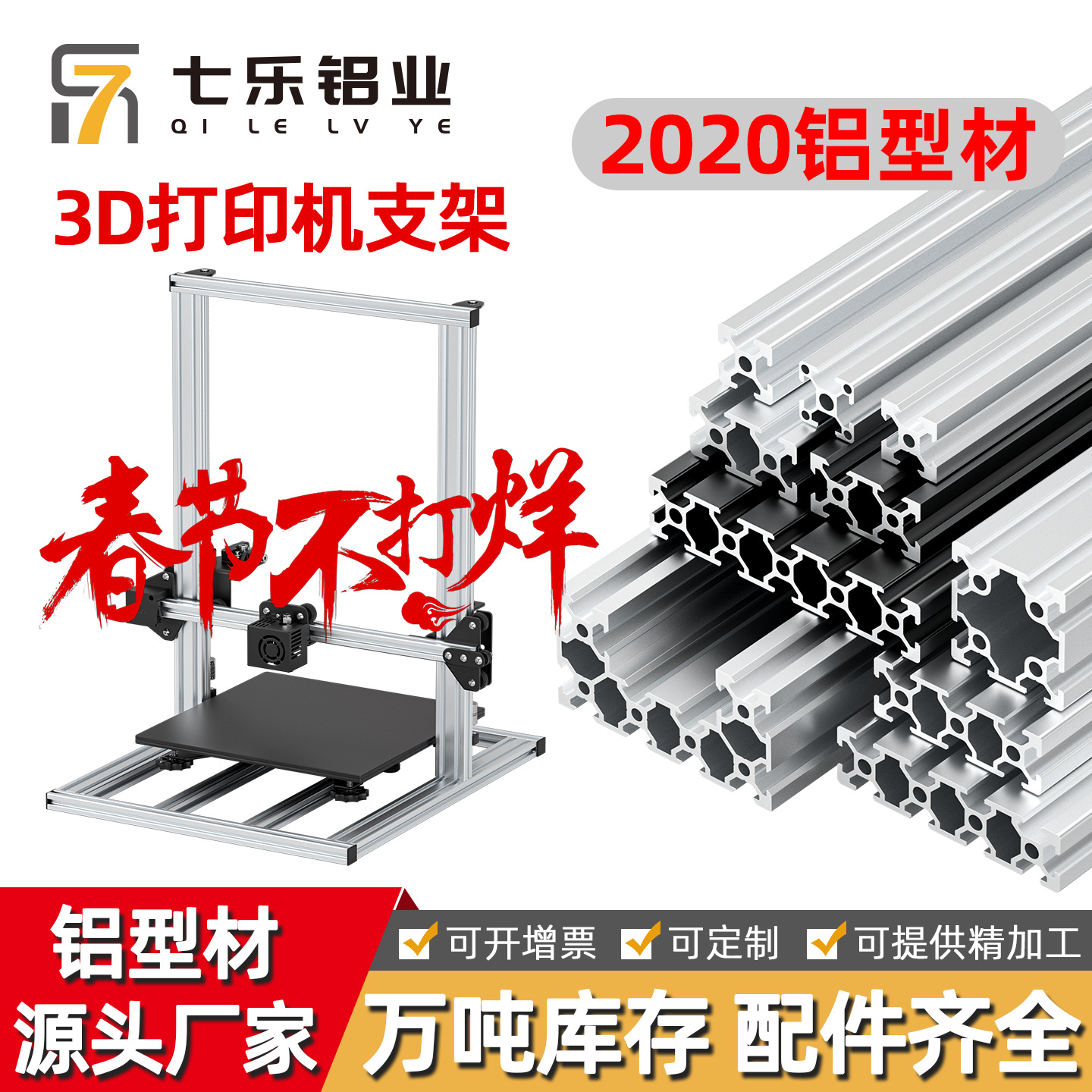 Estándar europeo 2020 perfil de aluminio 20 * 40V ranura impresora 3D marco de aleación de aluminio soporte 2020 perfil de aluminio T-slot