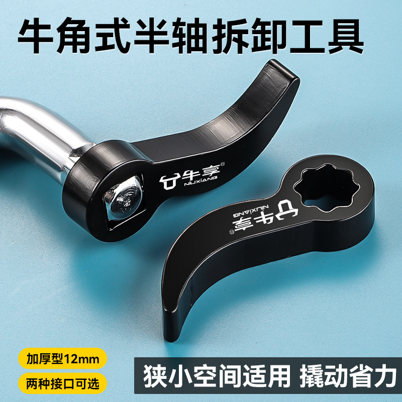 Herramienta de desmontaje de semieje de cuerno auxiliar de dureza venta directa de palanca de cuerno de semieje de desmontaje de fábrica