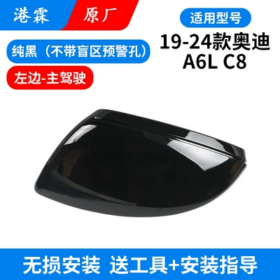 Bottom Housing Cover, Rear mirror/rearview mirror assembly - original-factory-pure-black-shell-without-holes-main-driver