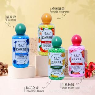 Mrs. Yao 220g Clothing Fragrance Beads Long-Lasting Fragrance, Smooth and Odor-Removing Laundry Granules Wholesale Fragrance