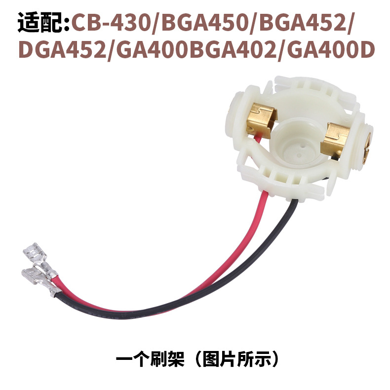 CB-430/BGA450/BGA452/ DGA452/GA400BGA402/GA400D cepillo de carbono titular tapa