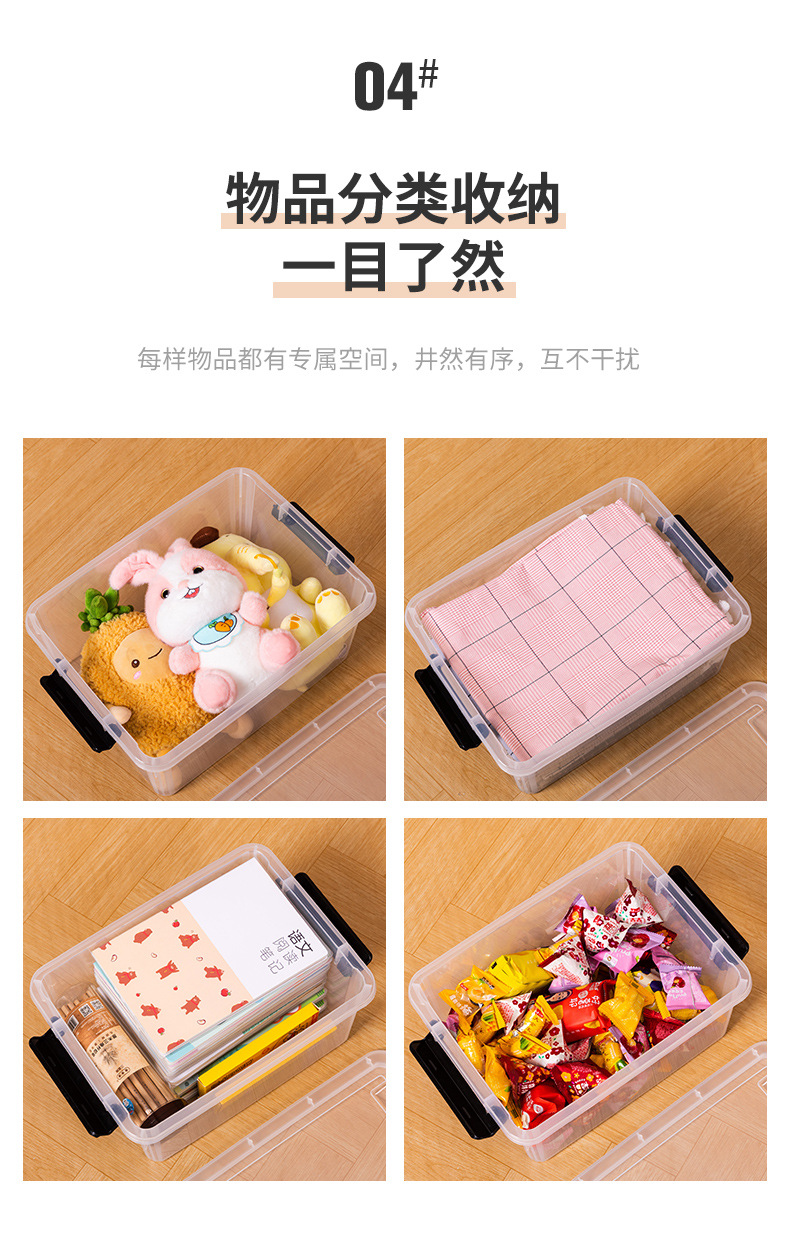 收纳箱家用桌面杂物玩具文具床下整理收纳透明带盖收纳盒批发
