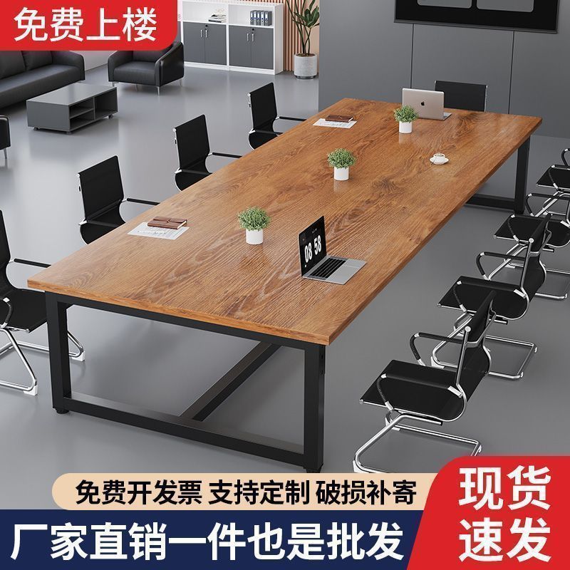 会议桌长桌现代简约长方形办公室大桌子洽谈桌简易培训桌子工作台