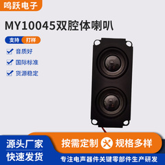 スピーカー卸売り100*45mm 4Ω3Wダブルキャビティスピーカー全帯域スマートホーム広告機VRスピーカー