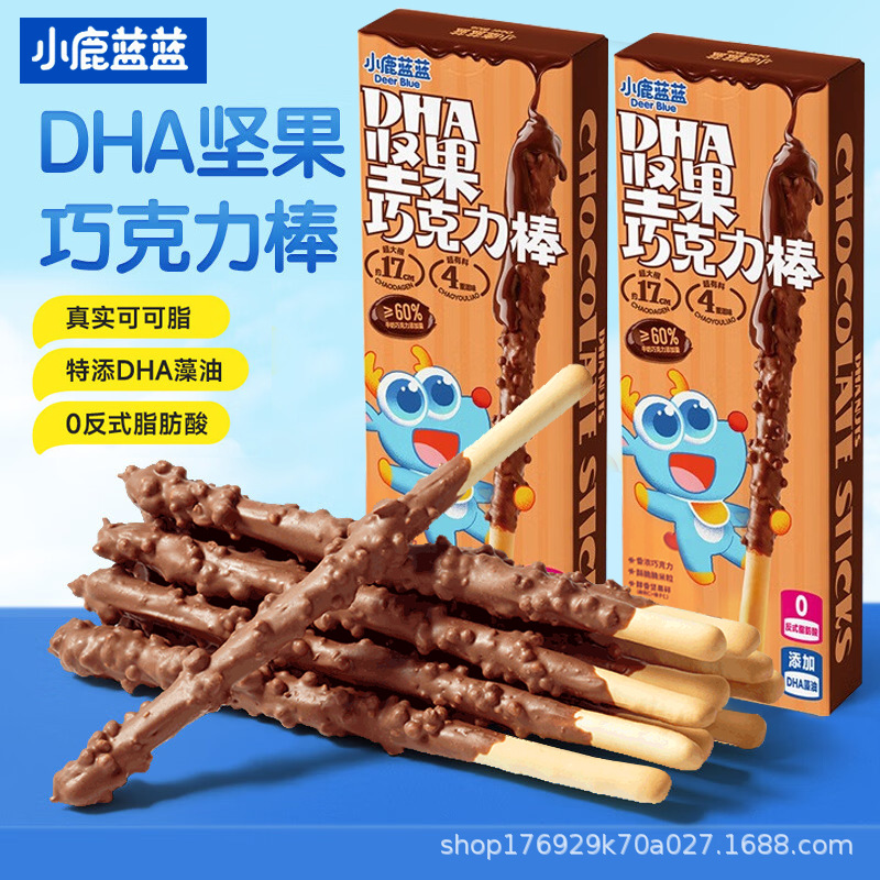 Little Deer Dha Nut Chocolate Bar Teething Stick Cocoa Butter Milk Baked Biscuits Baby Snacks