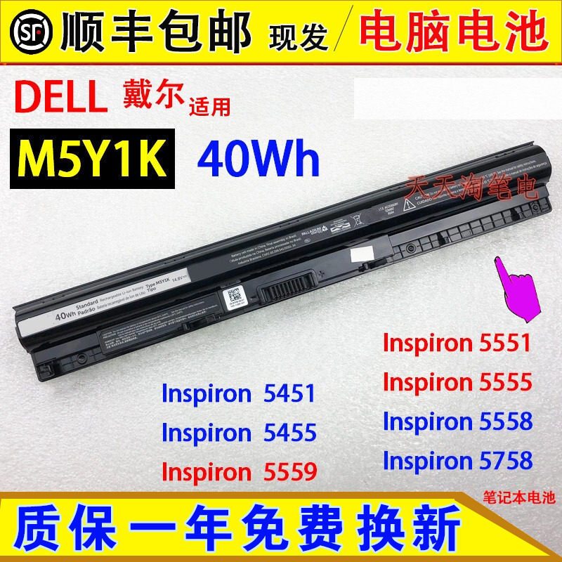 Compatible with Dell Inspiron 5451, 5458, 5558, 5559, 5455, 5551, 5758, and 5555 batteries Compatible with Dell Inspiron 5451, 5458, 5558, 5559, 5455, 5551, 5758, and 5555 batteries