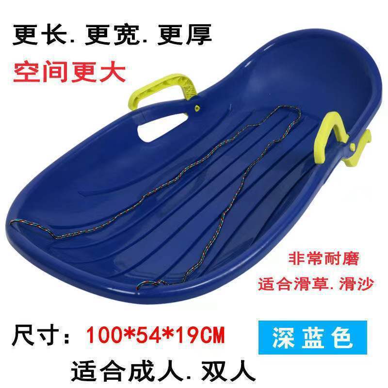 Adult Snowboard, Thickened Double-Person Children's Snow Sled, Double-Seat Grass Sled, Desert Sand Sled, Single-Person Snow Sled