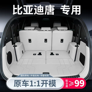 Byd Tang modelləri üçün suya davamlı, toz keçirməyən, ekoloji baqaj matı