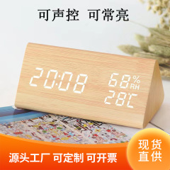 アマゾン電子目覚まし時計 ベッドサイド小型目覚まし時計 音声起動夜光子供用時計 木製時計卸売 LEDデジタル時計
