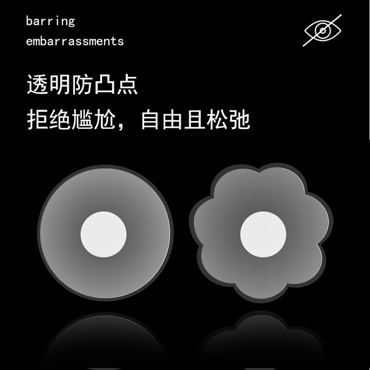 Silicone transparent invisible shockproof nipple stickers