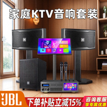 家庭ktv音响套装全套专业音箱RM9卡拉OK点歌唱歌机家用K歌设备