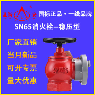 ���㰲�҃�����˨SN65����ˮ���y�T2.5������˨ˮ�����D����˨