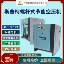 螺杆空压机永磁变频螺杆式15kw(20HP空气压缩机空调气泵节能静音