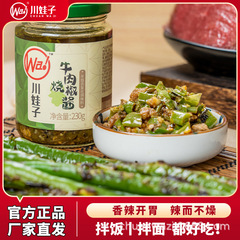 川華子牛肉とピーマンのソースビビンバ、ひき肉のソースヌードル、牛肉の炭火焼きピーマンのソース、怠け者のためのすぐに食べられる食事
