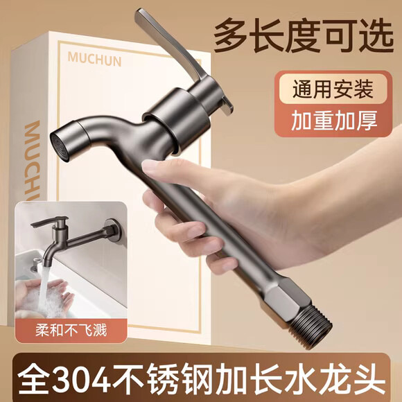 All 304 Stainless Steel Extended Faucet Spout for Home Use, Suitable for Balcony Mop Sink, Washing Machine, Long Neck, 1/2 Inch Single Cold Water, Wall-Mounted All 304 Stainless Steel Extended Faucet Spout for Home Use, Suitable for Balcony Mop Sink, Washing Machine, Long Neck, 1/2 Inch Single Cold Water, Wall-Mounted