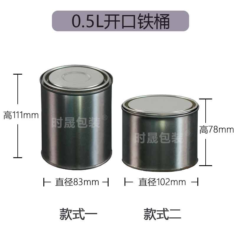 特価0.1-30L丸型化学塗料鉄製密封空樽塗料コーティング小口角型ブリキ樽|undefined