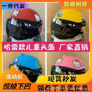 Cartoon Safety Helmet Electric Vehicle Summer Sunscreen Baby Parent-Child Half Helmet