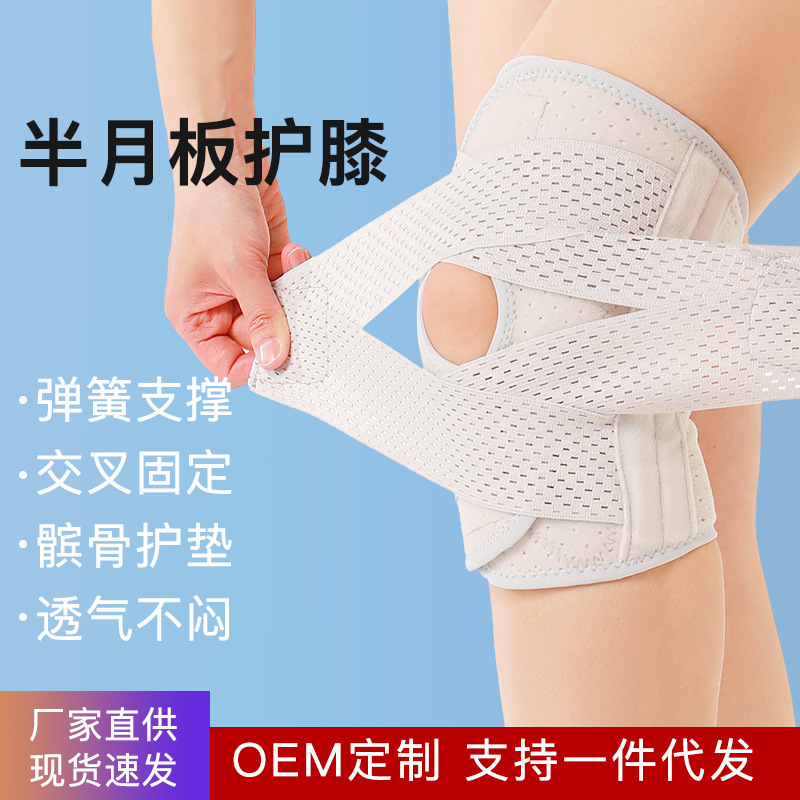 男性用のプロスポーツ膝パッド、女性用のプロランニングスポーツ膝パッド、通気性のあるスポーツ日本製膝パッドを工場直販|undefined