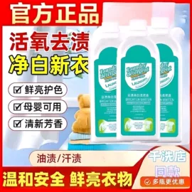 彩漂;多用途清洁剂;干洗剂