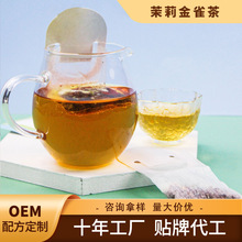 茉莉金雀茶 线叶金雀花挂耳茶包代线下茶饮奶茶店代加工工厂