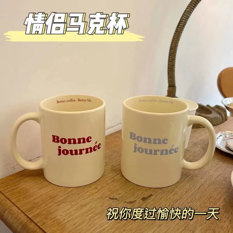 Французская керамическая кружка «Bonne journée», 300–400 мл, ложка в комплекте, пара подарочные кружки