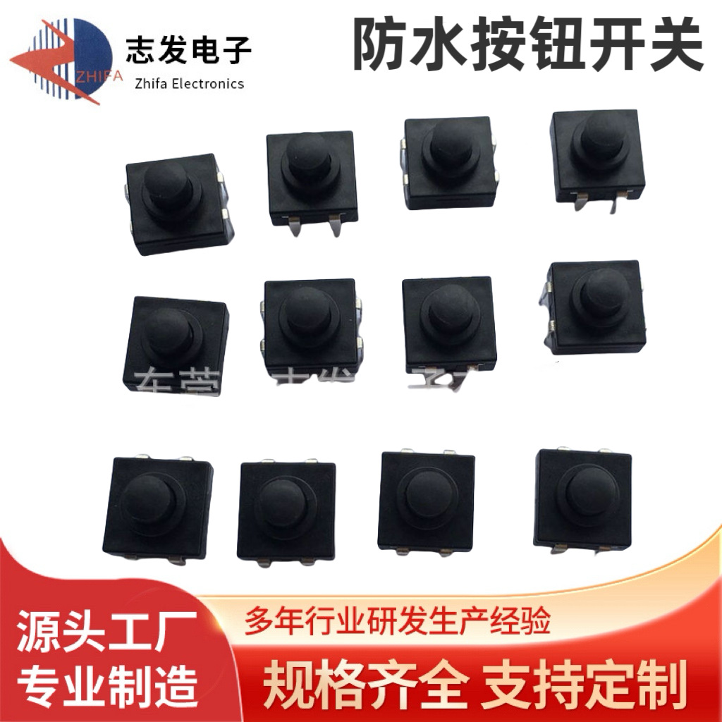 厂家供应防水按钮开关 按钮开关 按键开关 自锁开关 锁定开关