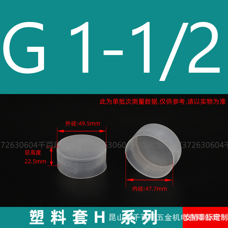 プラスチック保護カバーネジ保護カバーゴムスリーブ PE 外ネジキャップ白丸パイプスリーブ外歯売れ筋ネジスリーブ|undefined