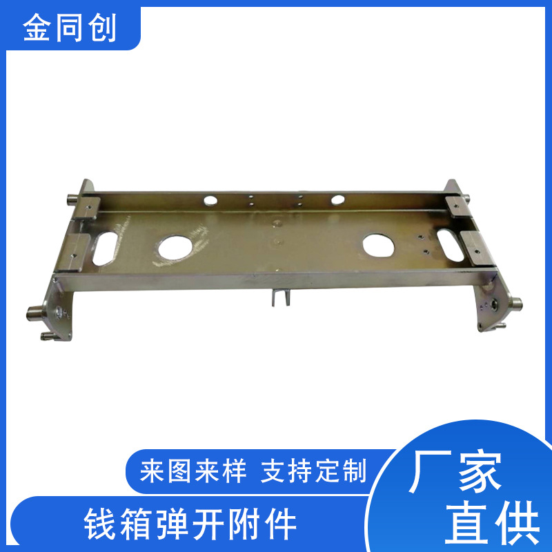 钱箱弹开金属附件激光切割不锈钢刮板冲压加工五金配件冲压加工