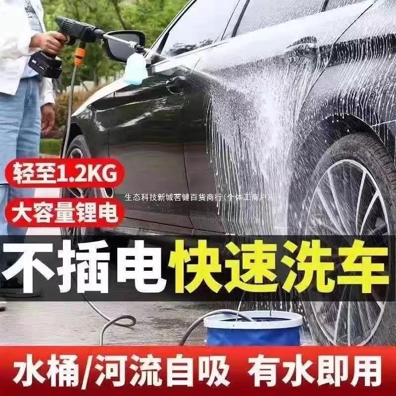 无线高压洗车水枪大功率家用便携式洗车机锂电池清洗机喷水枪洗车|undefined