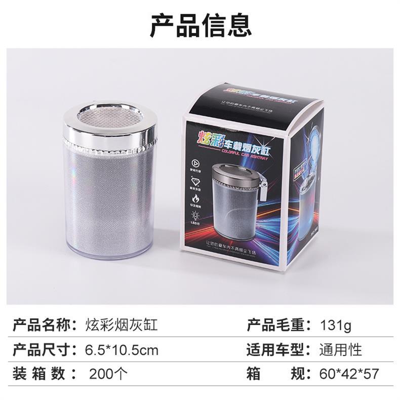 Factory Direct Sales Colorful Car Ashtray Metal Liner Air Outlet Car Supplies Led Light Open Lid Ashtray