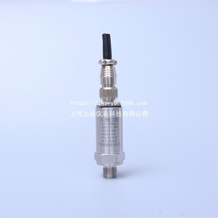 EJ95柱式隔爆压力变送器传感器上海上润仪表