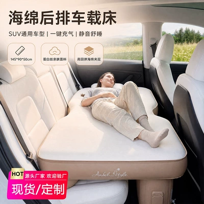 SUV rear seat leveling inflatable foam mattress, universal automatic inflating sleeping pad for outdoor camping and new energy vehicles
