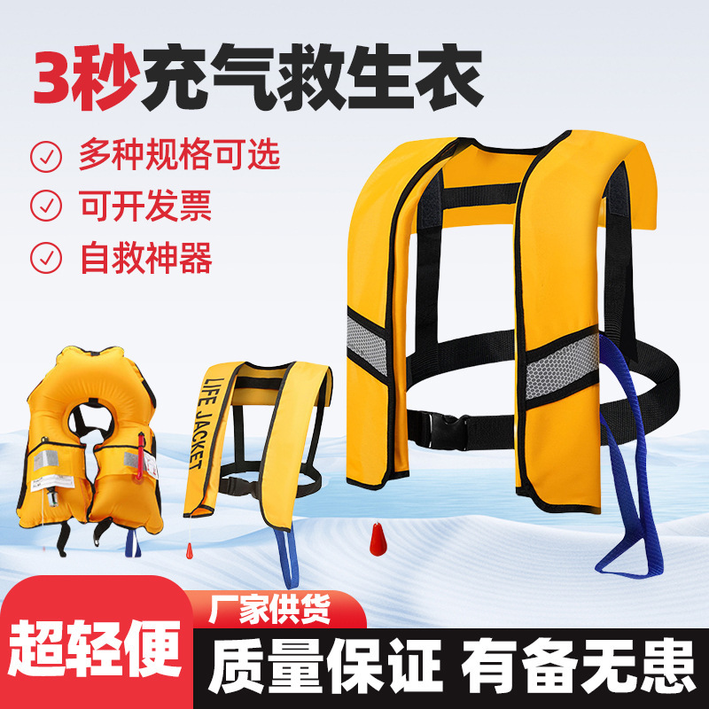 Automatic inflatable life jacket outdoor adult marine fishing manual inflatable life jacket vest wholesale