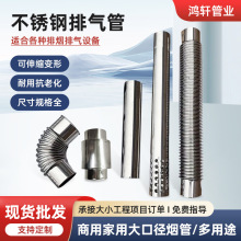 批发天然气热水器排烟管加厚壁挂炉排气管不锈钢烟囱烟道管配件