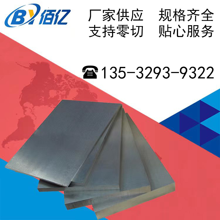 供应Cr8Mo1VSi冷作模具钢圆钢 Cr8Mo1VSi钢板  DC53模具钢板 圆棒