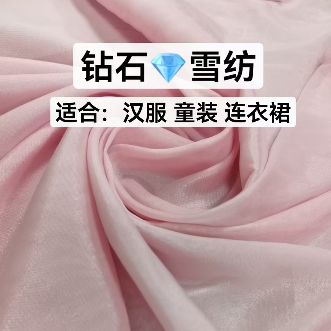 Shiffon cloth