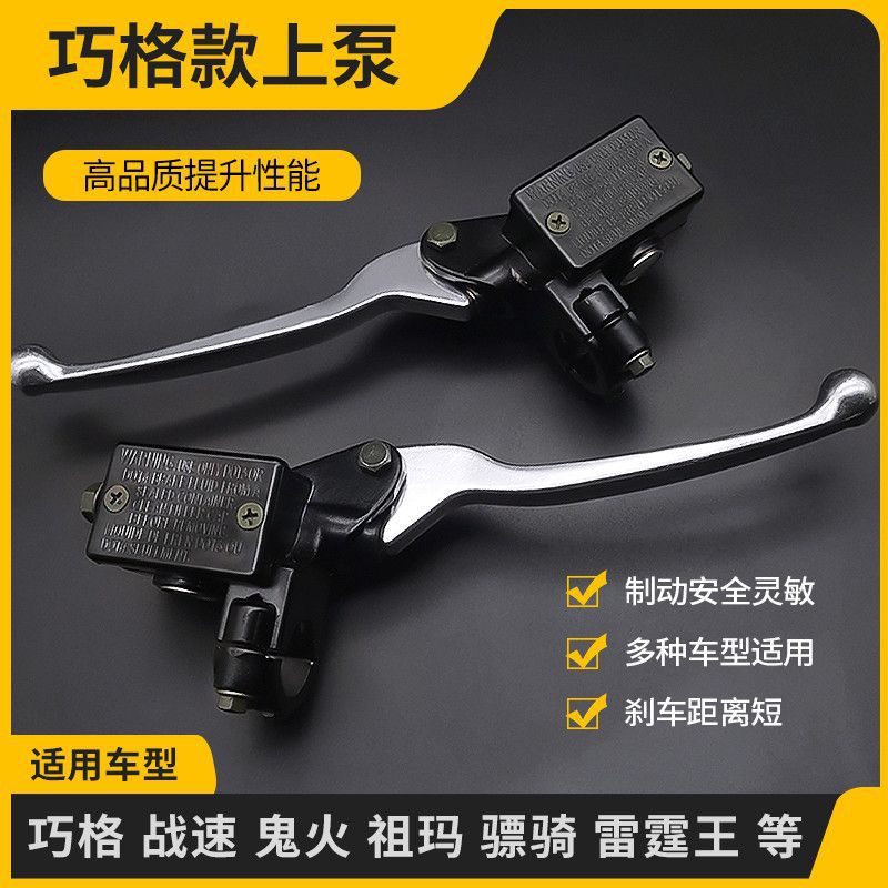 Qioge xunying pedal universal coche eléctrico motocicleta freno de disco bomba de freno superior bomba de aceite adecuado para yadiaima