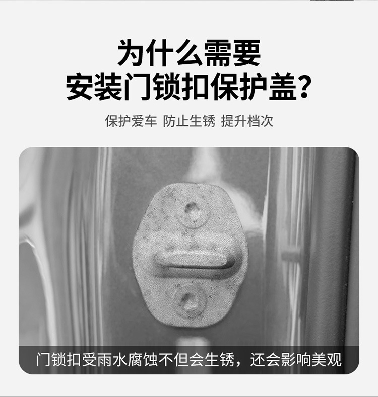 Car Door Lock Buckle Protection Pad, Door Shock-Absorbing Buffer Gasket, Door Lock Protective Cover, Door Closing Anti-Collision Sticker, Silicone