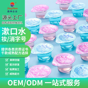 Jelly Mouthwash Shared Portable Fresh Breath Oral Care Jelly Cup Oem Source Factory Processing