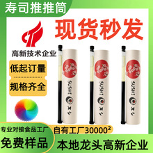 寿司纸罐包装圆筒 寿司推推乐纸筒纸盒 跨境网红寿司推出筒纸罐