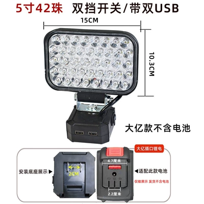İşçi projektorları 48Vf Lithium Battery Work Light - dayi-card-slot-five-inch-42-bead-strong-and-weak-light-does-not-include-batteries