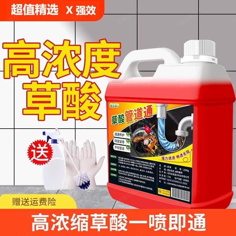 High-Concentration Oxalic Acid Sewer Unblocking Agent, Toilet Toilet Cleaner, Dissolves and Unblocks Sewer Pipes High-Concentration Oxalic Acid Sewer Unblocking Agent, Toilet Toilet Cleaner, Dissolves and Unblocks Sewer Pipes